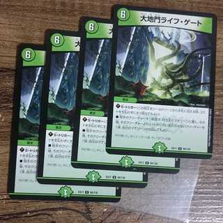 Daichimon Life Gate U 98/138