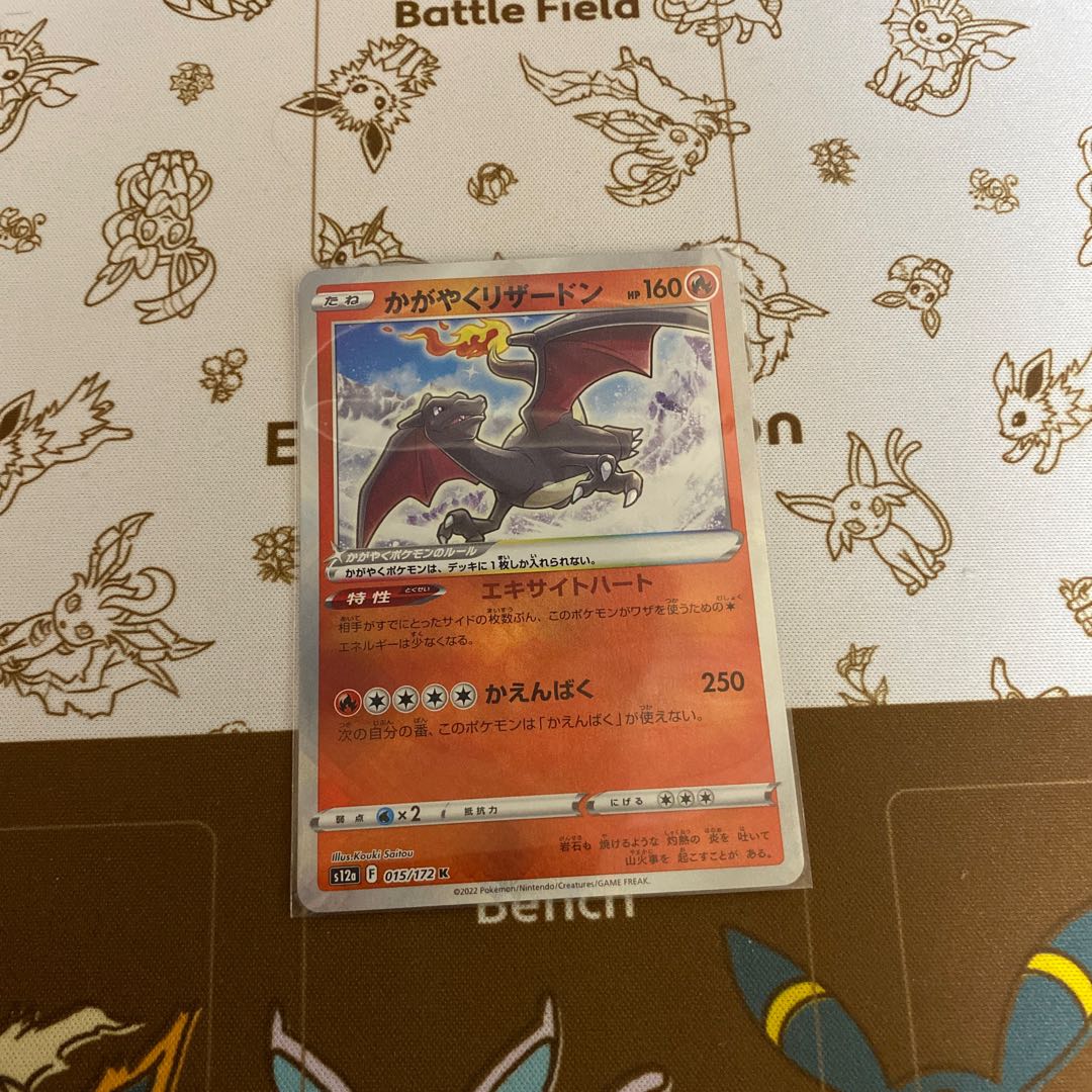 Charizard K 015/172