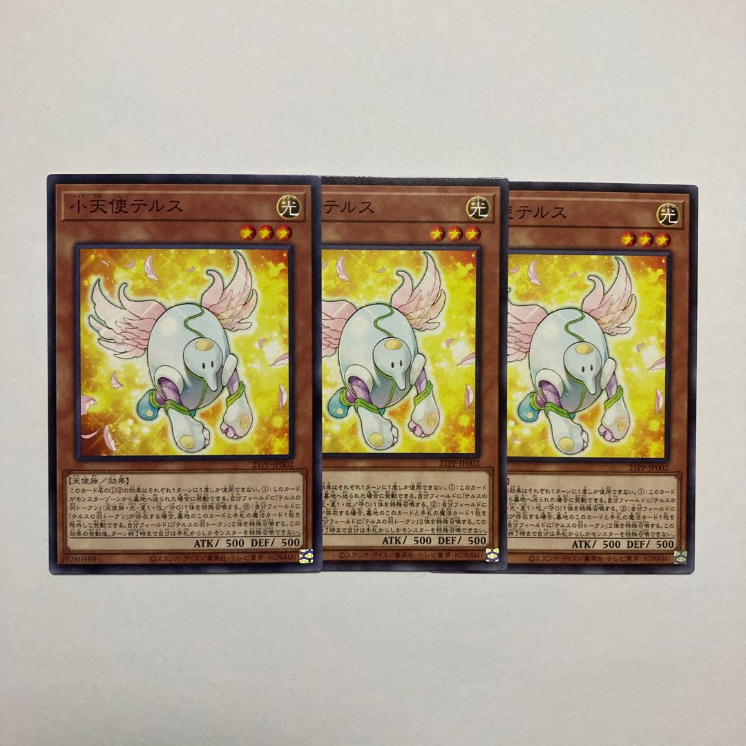 Tellus the Little Angel Normal