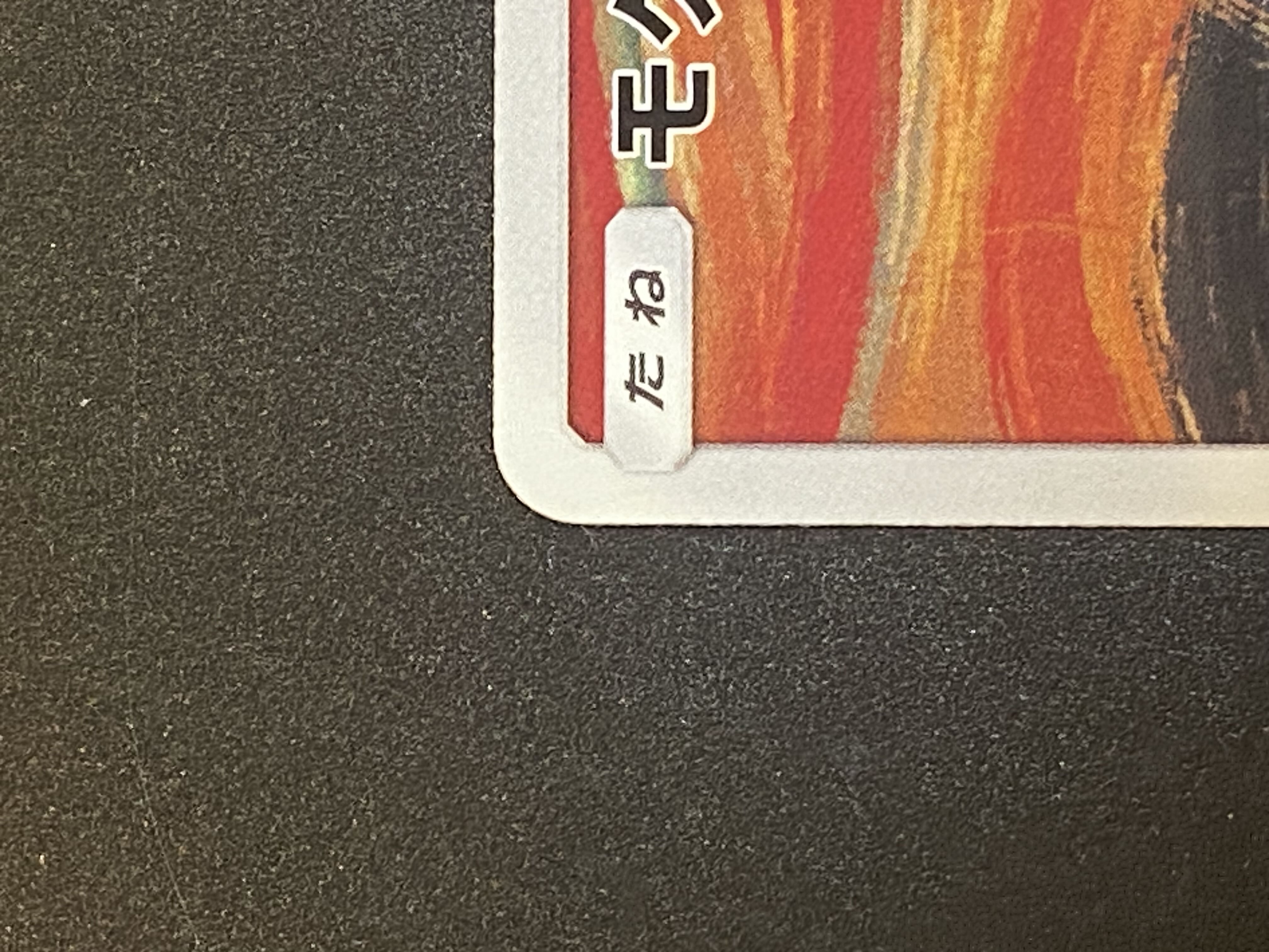 ポケモンカード モクロー ムンク展プロモ 290/SM-P