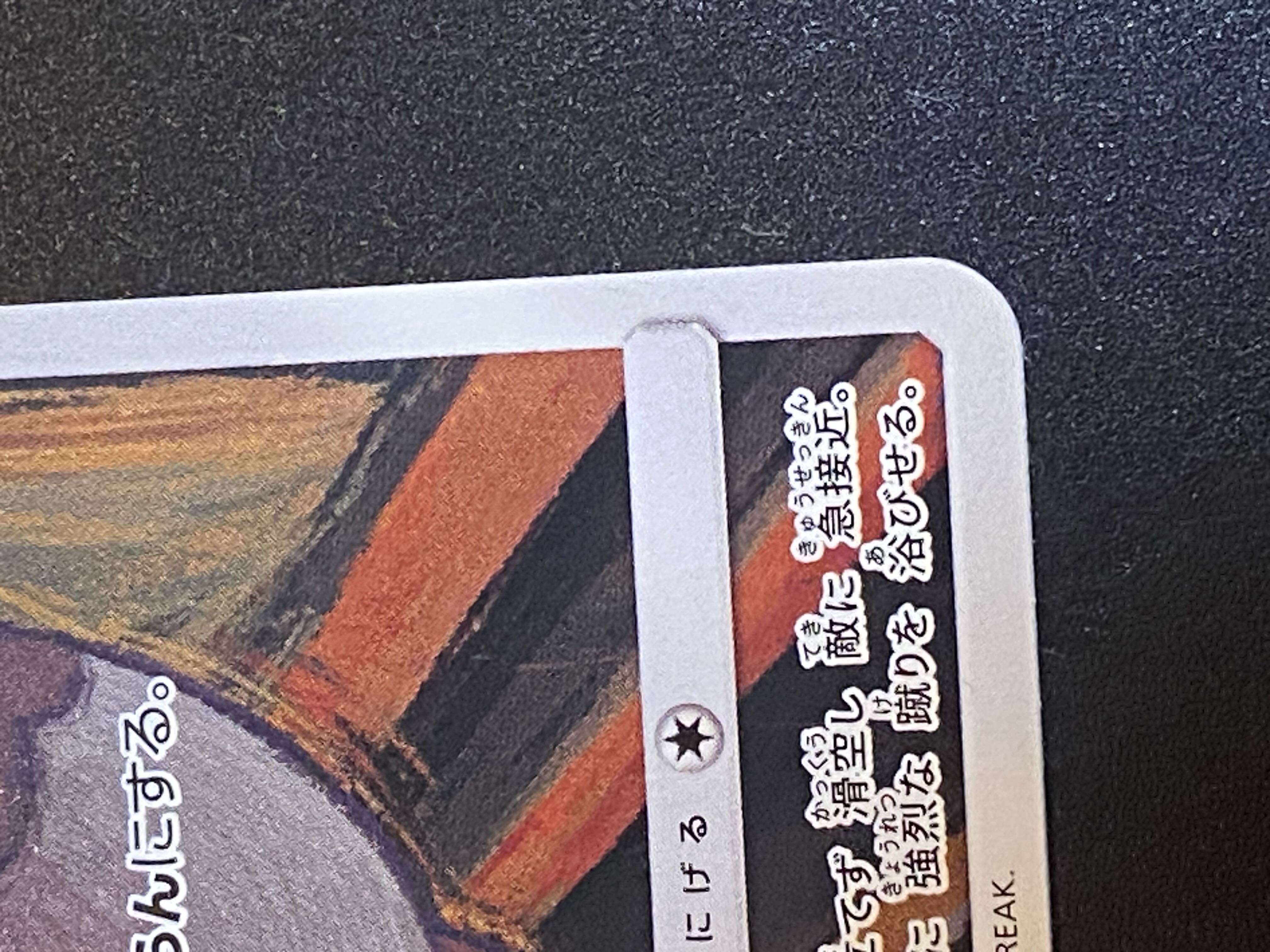 ポケモンカード モクロー ムンク展プロモ 290/SM-P