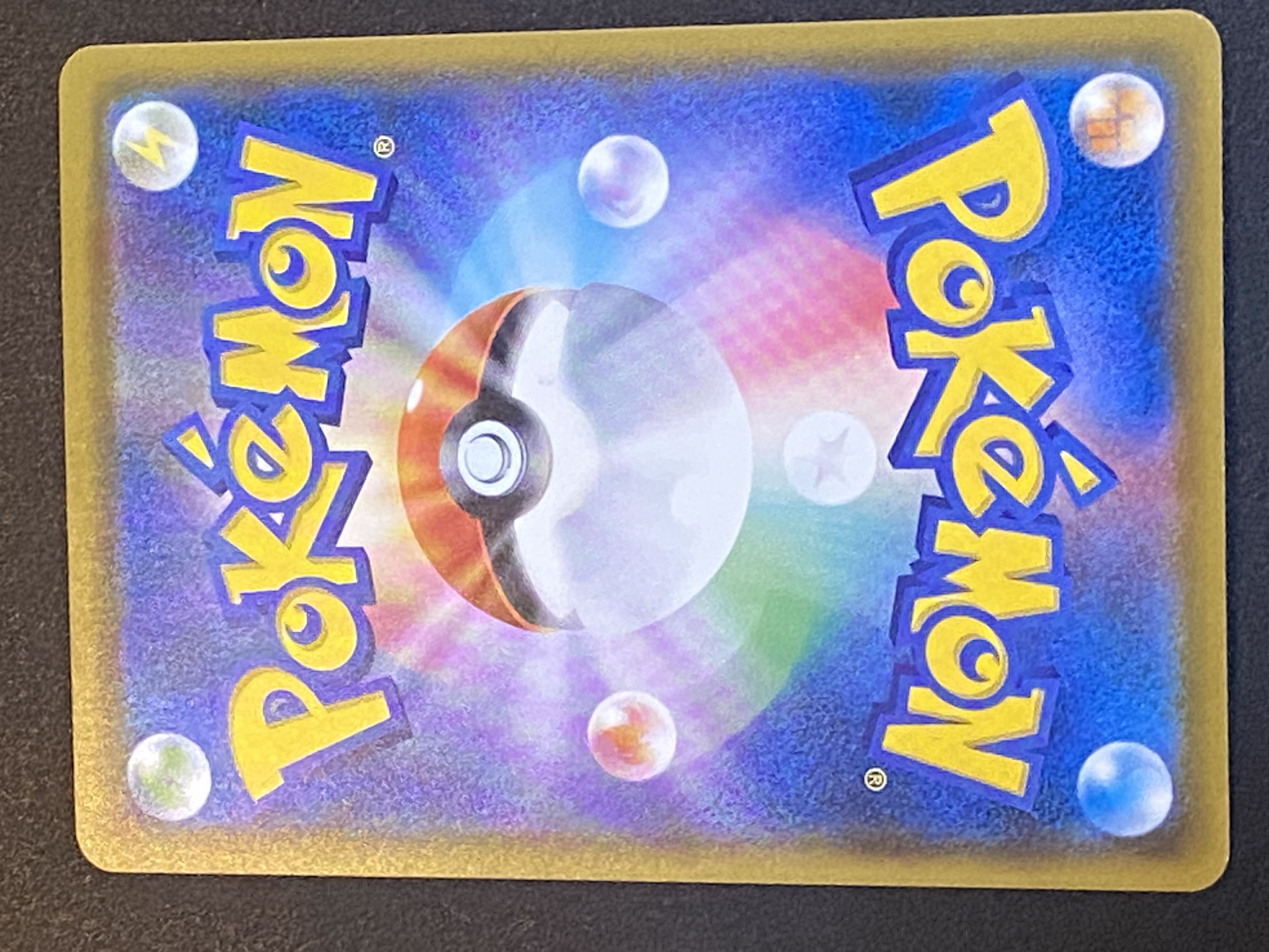 ポケモンカード モクロー ムンク展プロモ 290/SM-P