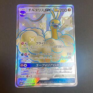 ポケカ　チルタリスGX