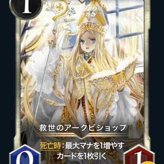 Arc Bishop of Salvation