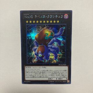 Number 35: Ravenous Tarantula Secret Rare JP009