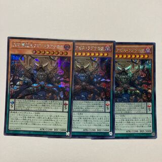 D/D Oblivion King Abyss Ragnarok Secret Rare QCCP-JP073