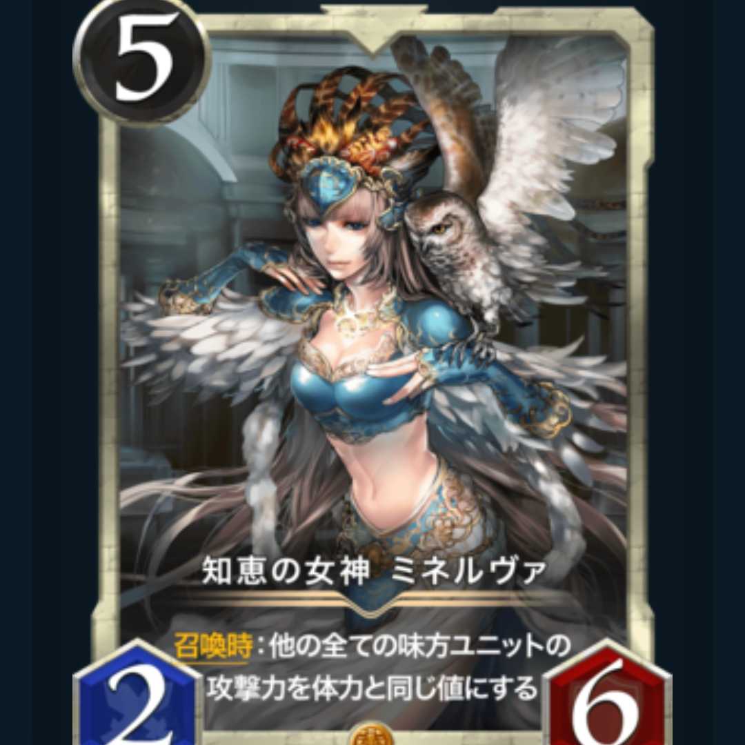 Minerva, goddess of wisdom