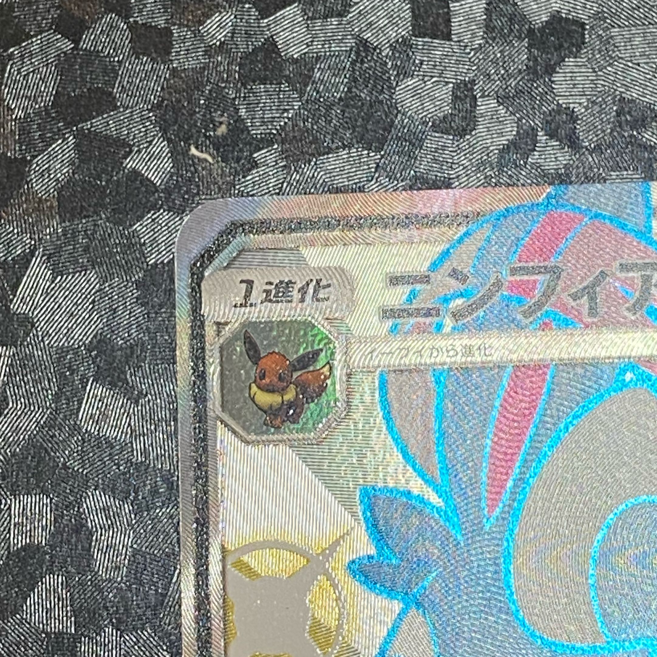 ニンフィアGX(238/150SSR)