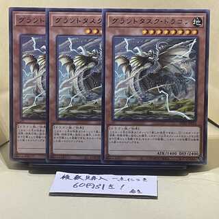 Grand Task Dragon Rare JP033