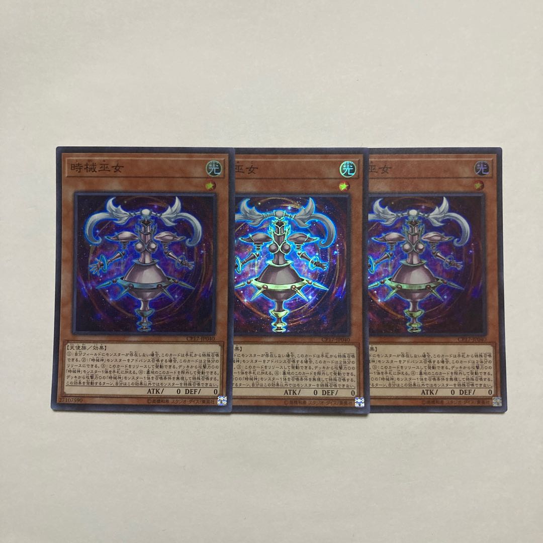 時械巫女 スーパーレア JP040 1枚