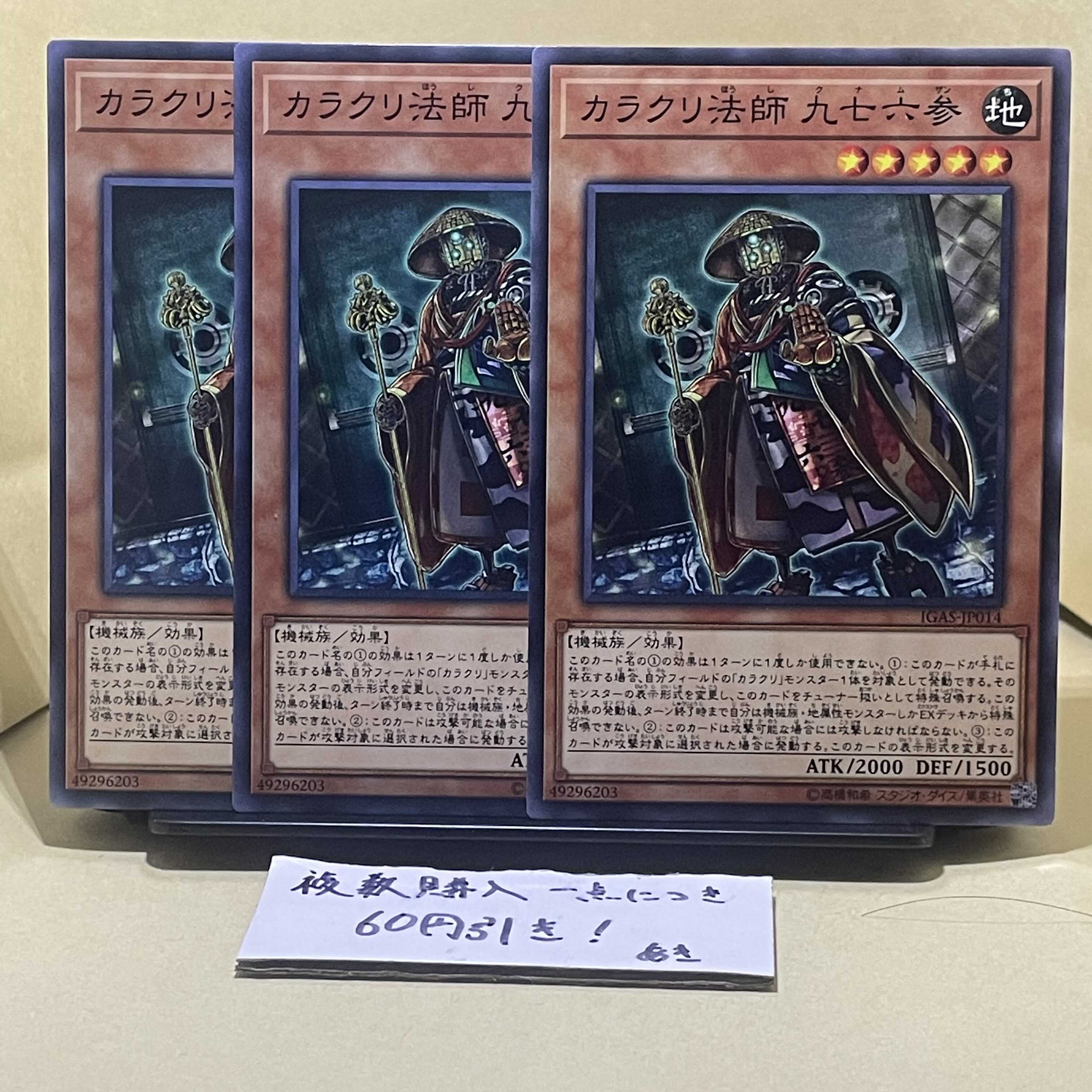 Karakuri Bonze mdl 9763 "Kunamzan" Normal JP014
