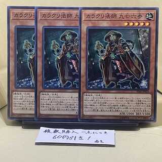 Karakuri Bonze mdl 9763 "Kunamzan" Normal JP014