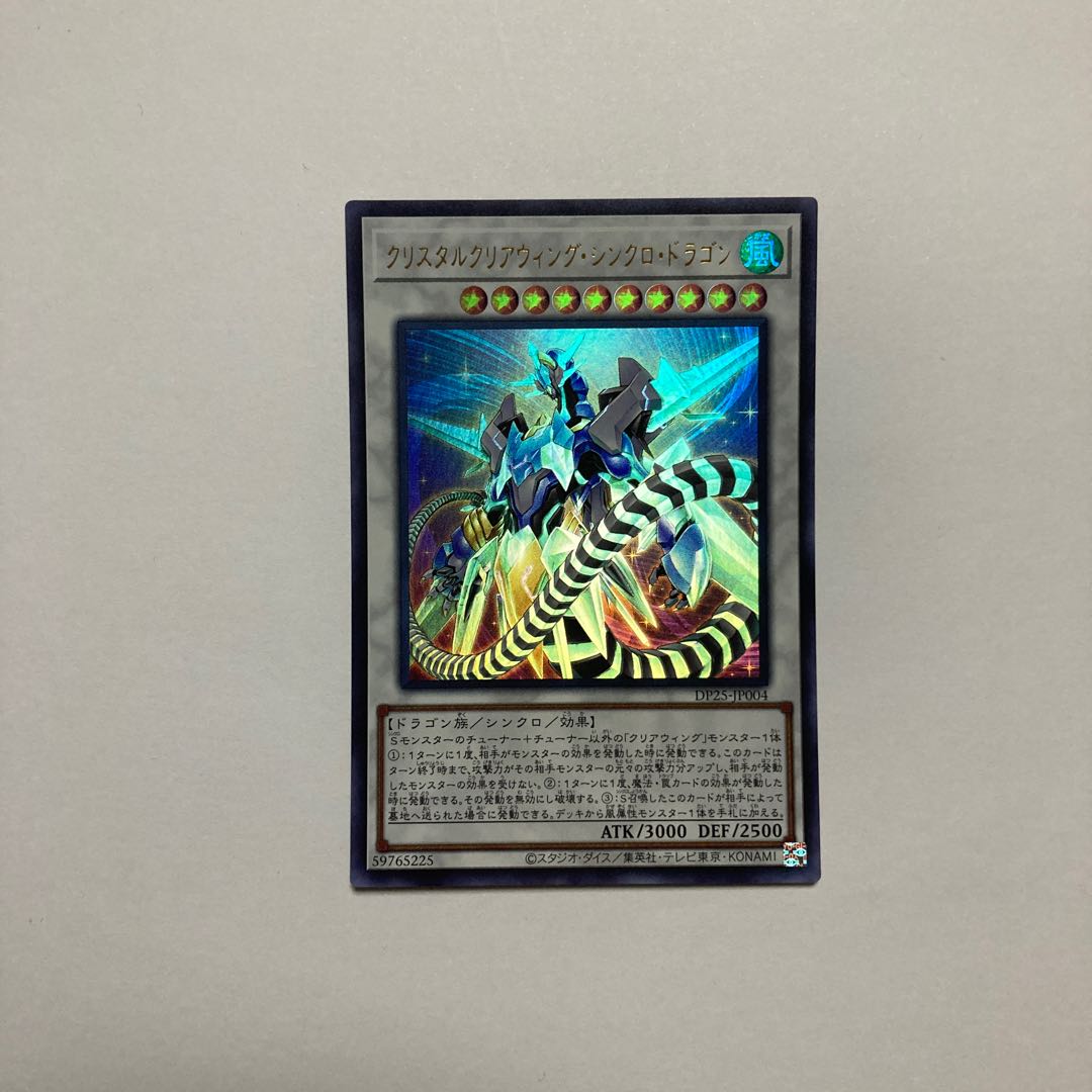Crystal Clear Wing Synchro Dragon Ultra Rare JP004