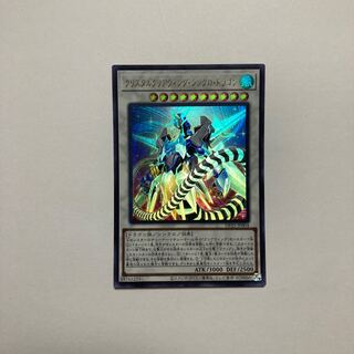 Crystal Clear Wing Synchro Dragon Ultra Rare JP004