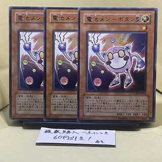 電池メン-ボタン型 レア JP032