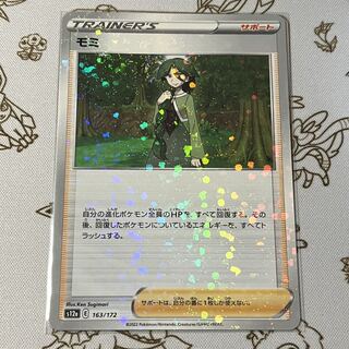 662 Fir 1 piece only