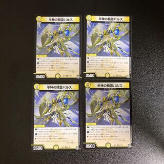 DM Half-blood Spirit Balth Common 4-card set 2