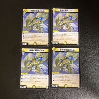 DM Half-blood Spirit Balth Common 4-card set 3