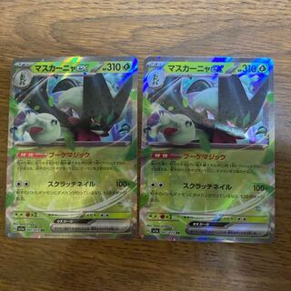 Mascagna ex RR 007/073