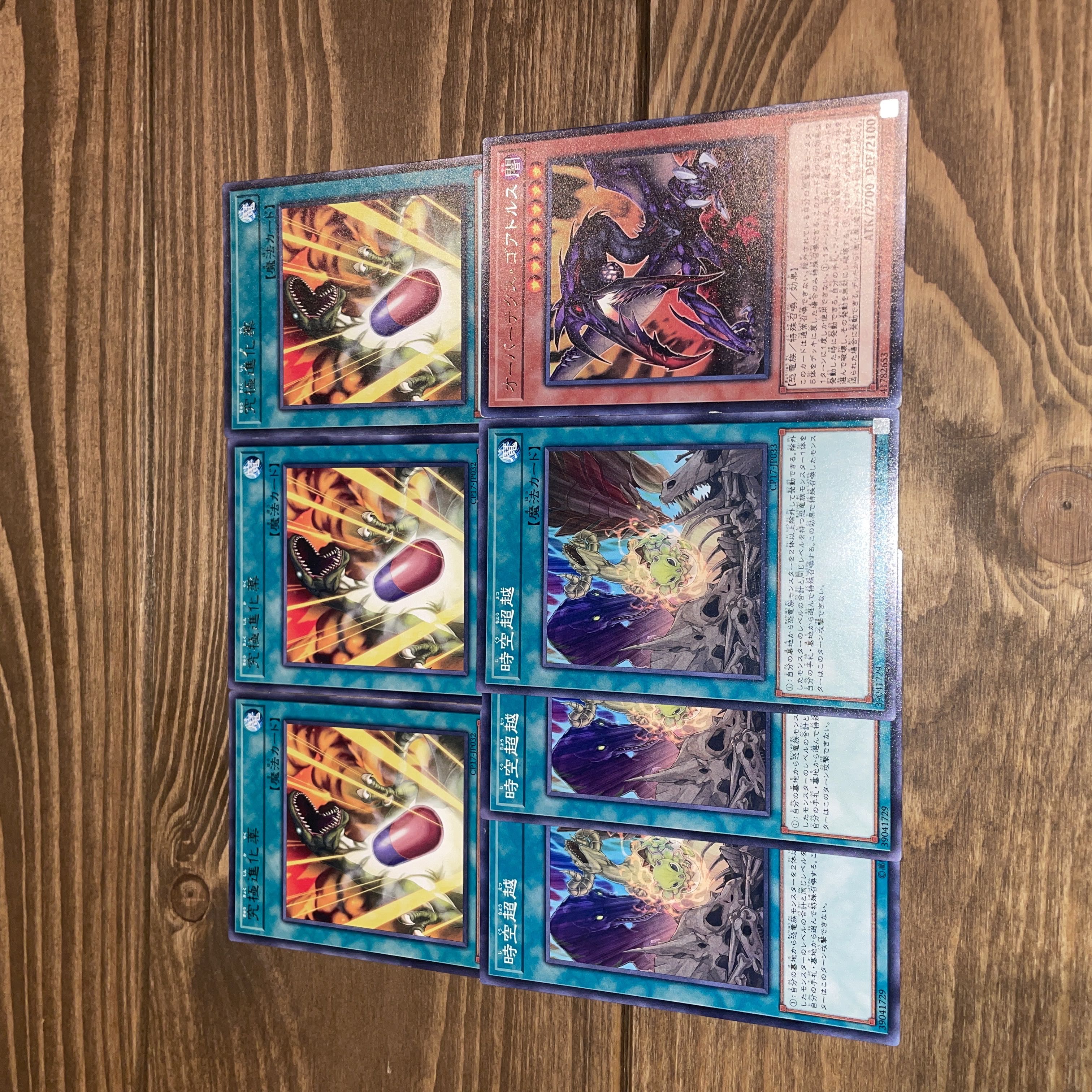 Double Evolution Pill Overteks Goatles Spacetime Transcendence