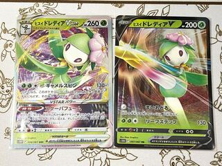 664 Jade LilligantV・VSTAR