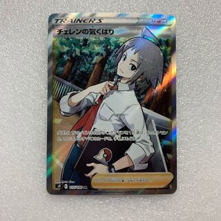 ポケモンカード チェレンの気くばりの通販 ゴンザレス