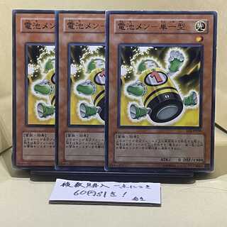 電池メン-単一型 ノーマル JP210