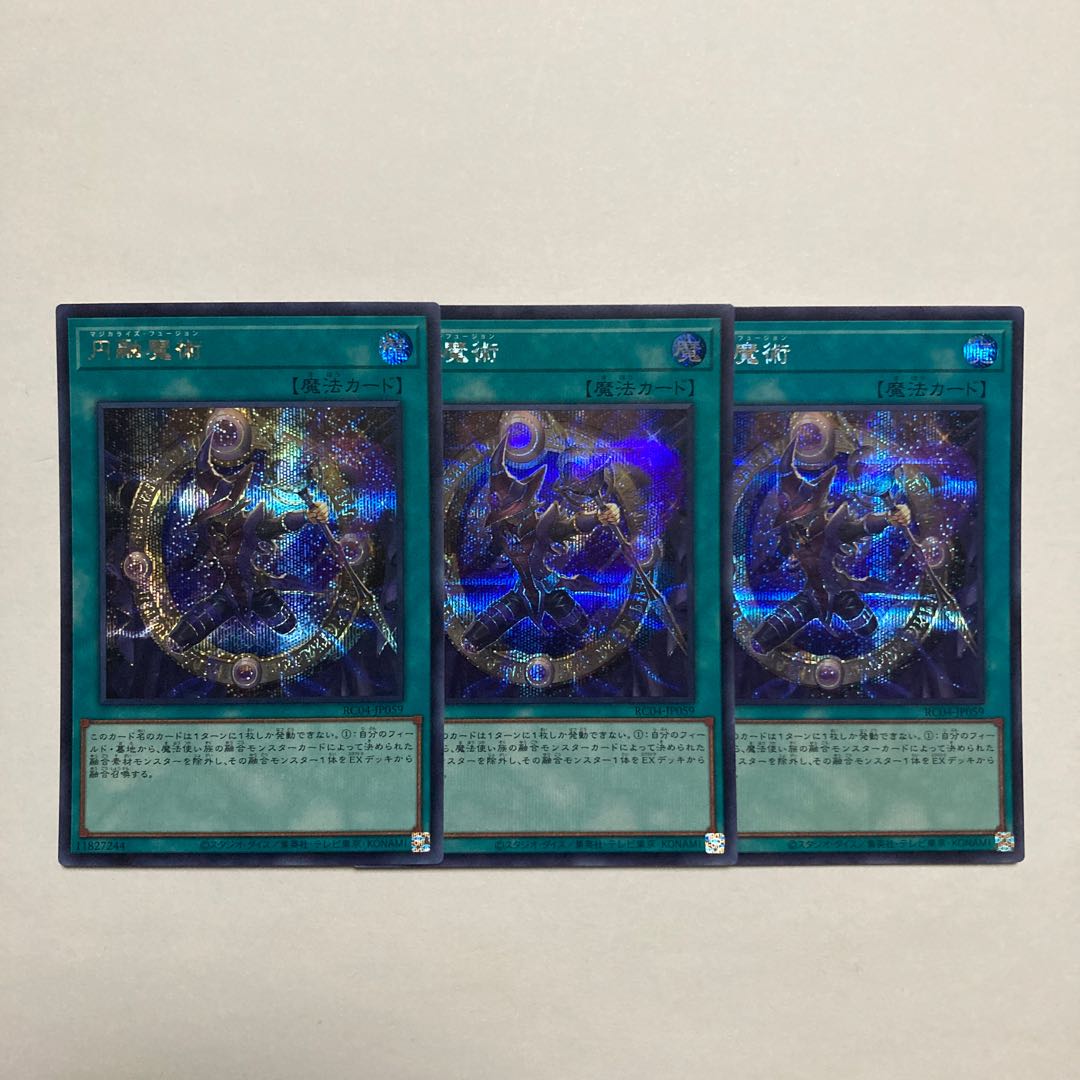 Magicalized Fusion Secret Rare JP059