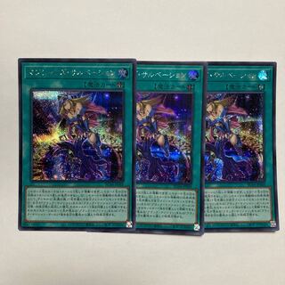 サルベーション」の激安通販 | magi