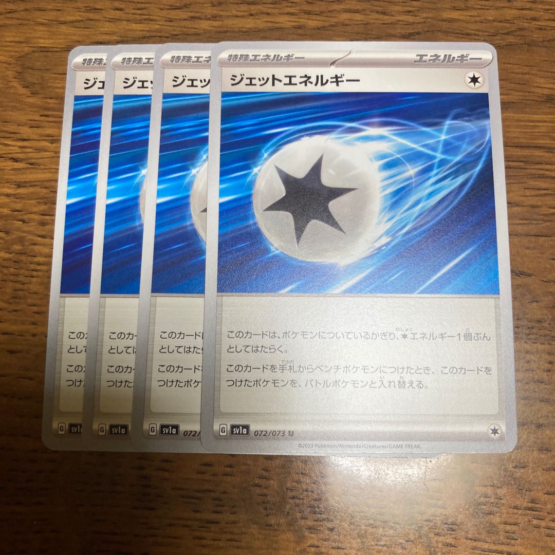 Jet Energy U 072/073