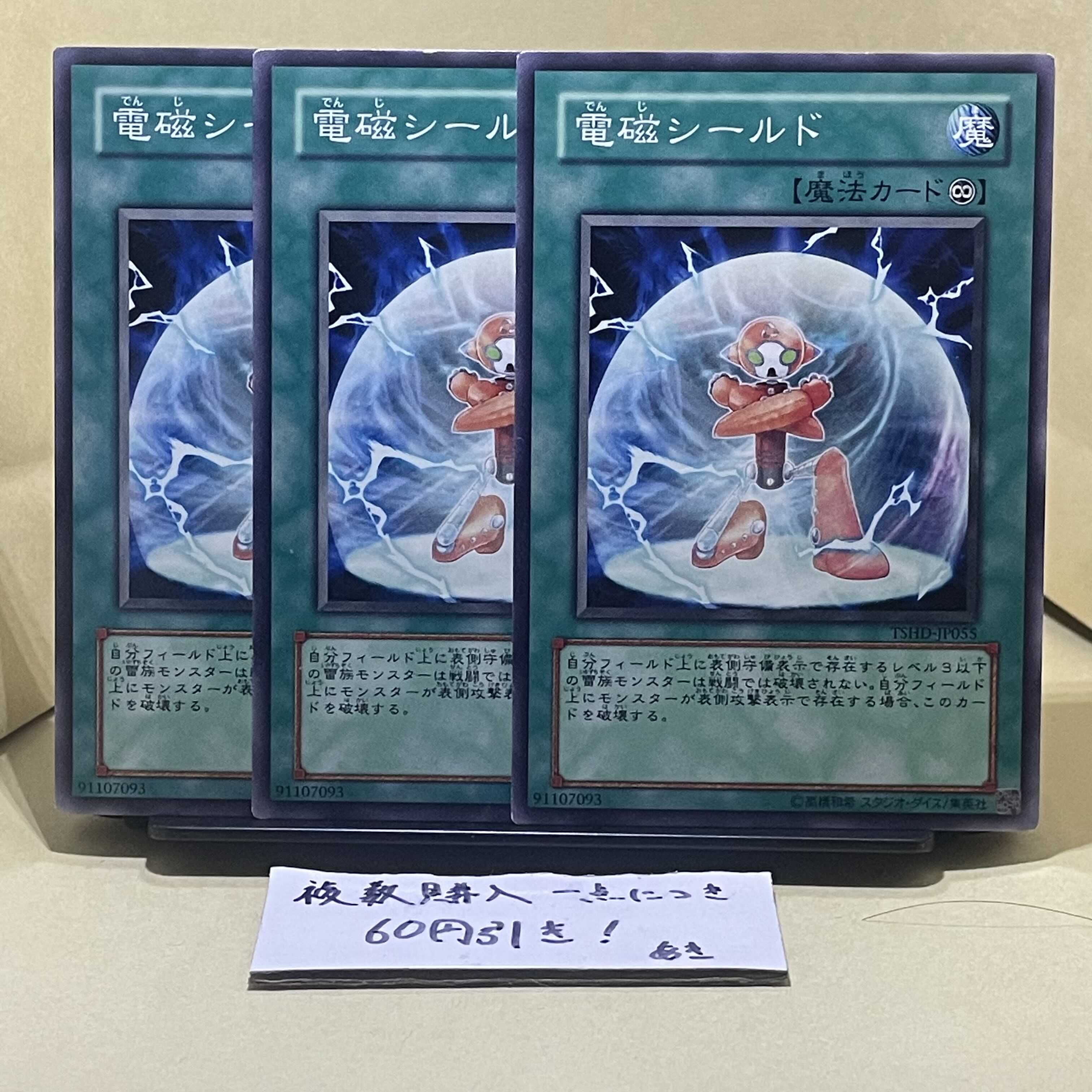 電磁シールド ノーマル JP055