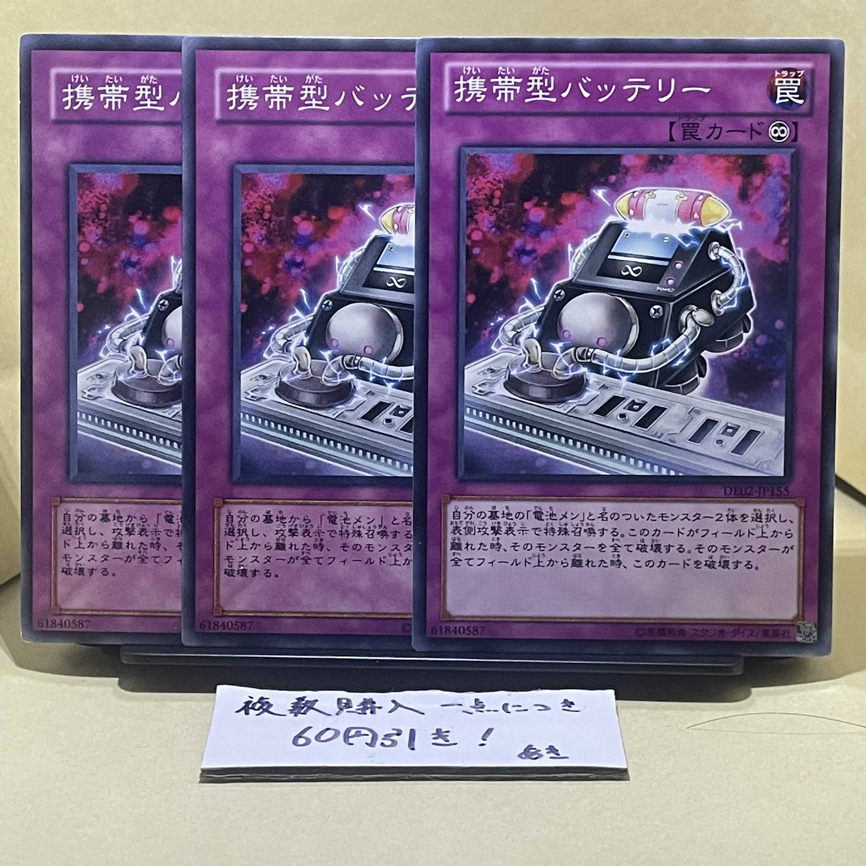 Portable Battery Pack Normal