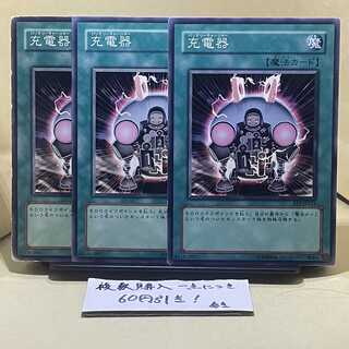 Battery Charger Normal JP221