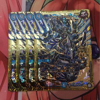 ジョルネードグランドライン 4枚