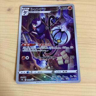 pokemon card pokeka chandelure chr