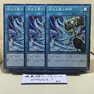 怒れる嵐の神碑 ノーマル JP036