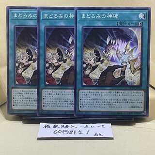 まどろみの神碑 ノーマル JP034