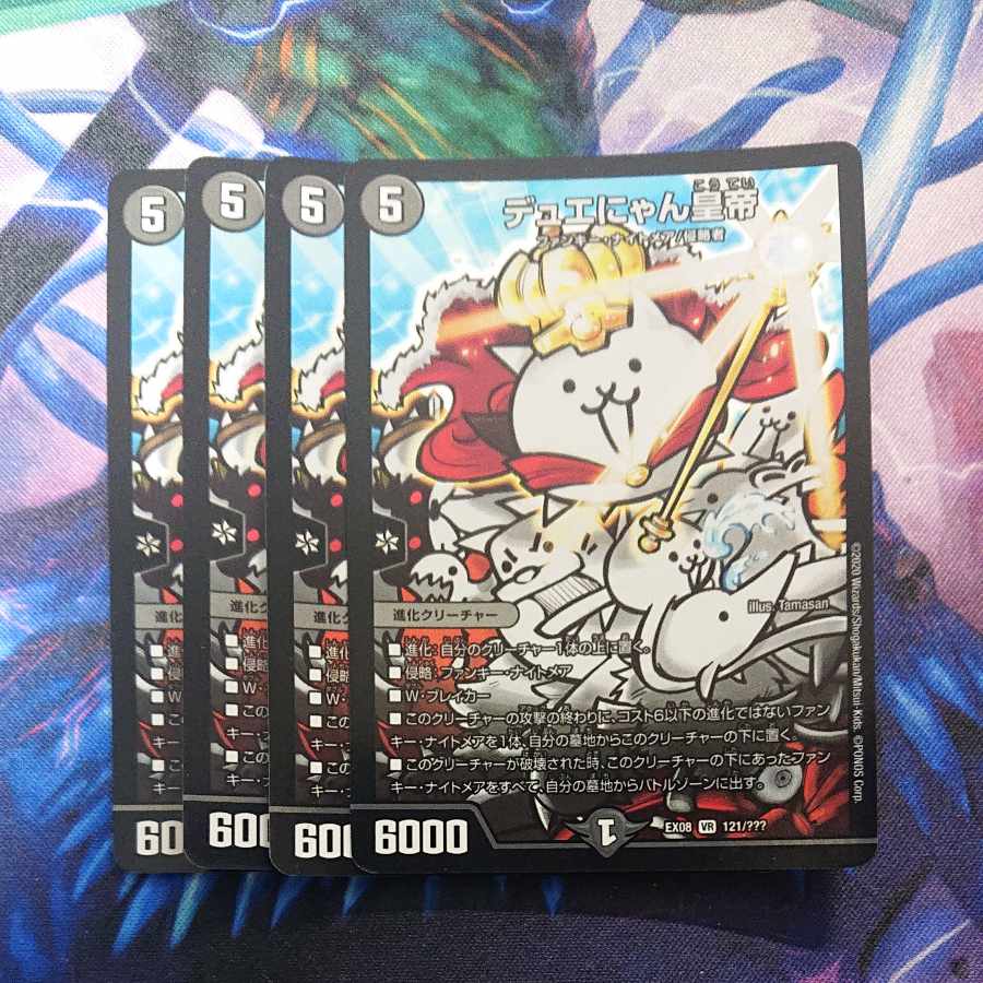 Dueyan Emperor VR 121/??????????