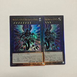 ギャラクシーアイズ FA・フォトン・ドラゴン アルティメットレア JP038