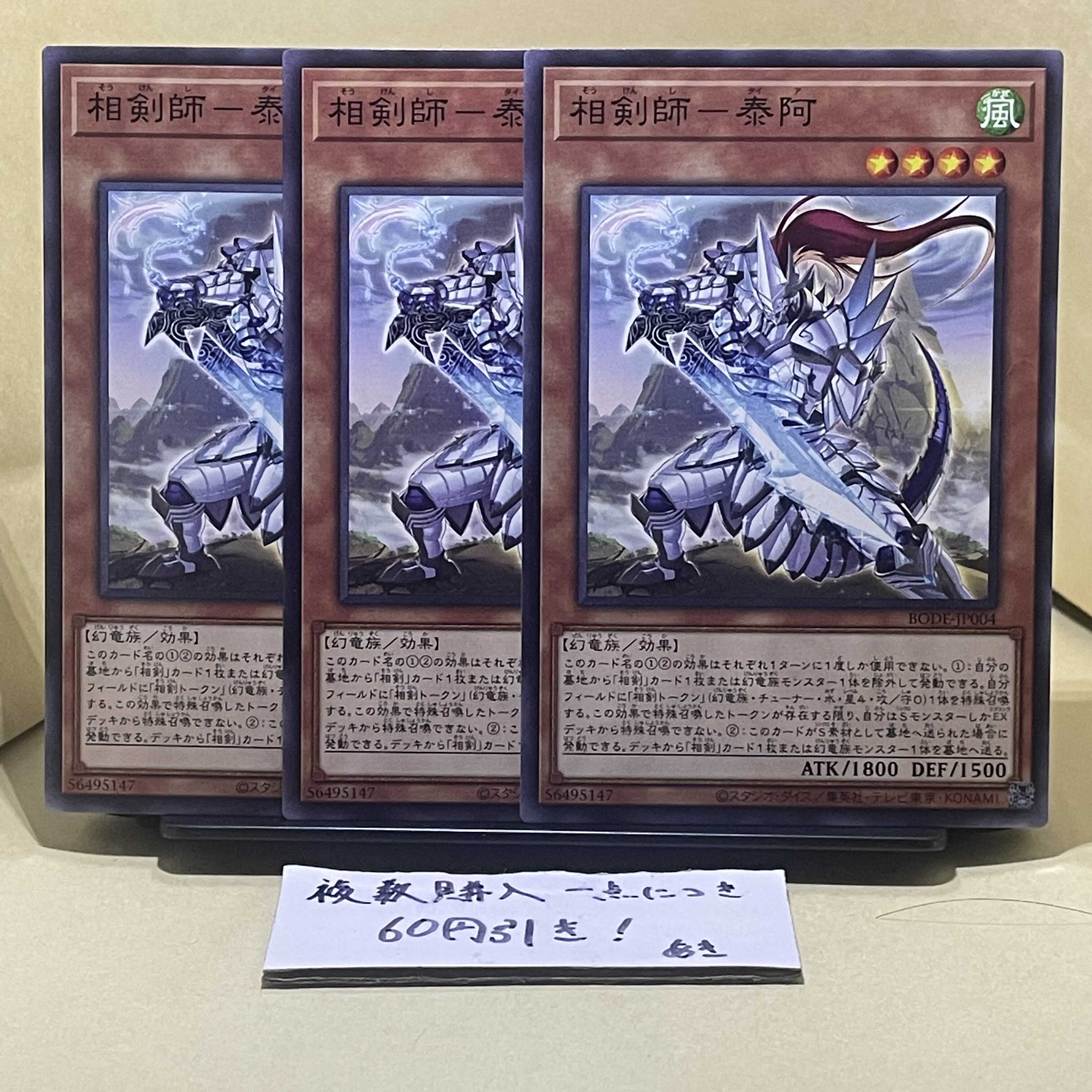 Sokenshi - Taia Normal JP004