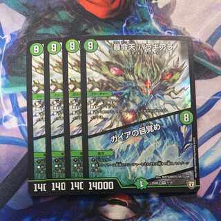 Violent Life: Baragiara｜Gaia's Awakening SR 1/13