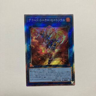 Decode Talker, Heat Soul EXSE JP049