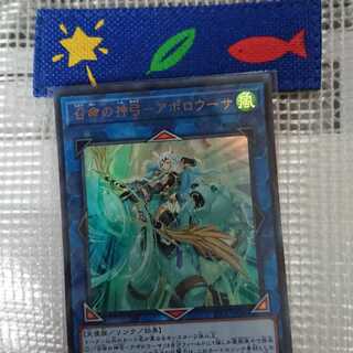召命の神弓　アポロウーサ　ウルトラレア