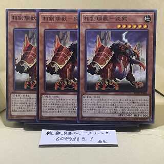 Sangen Zuiju - Pure-Chuen Normal JP006