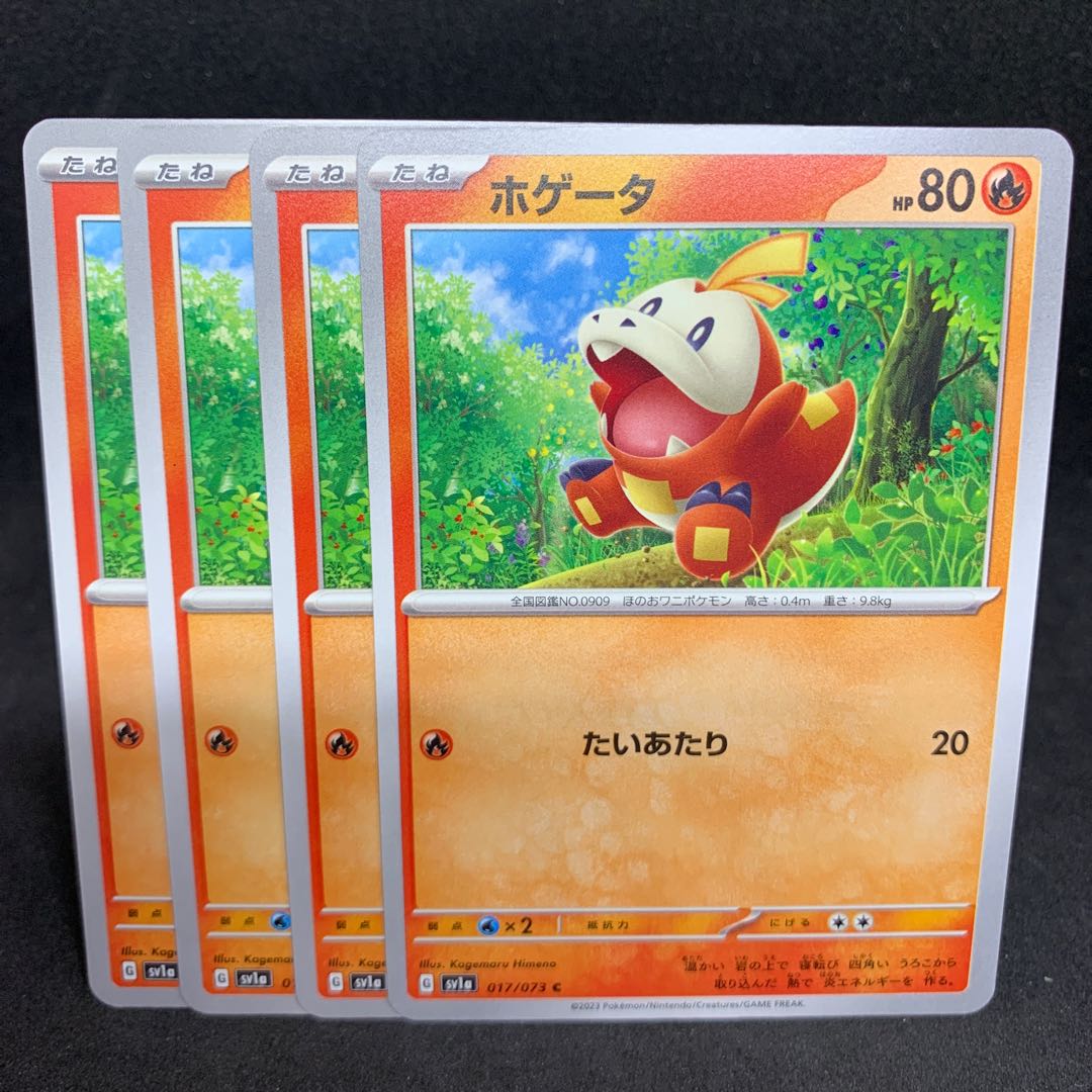 1枚25円 たいあたりホゲータ C 017/073【sv1a トリプレットビート