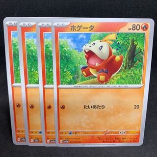 1枚25円 たいあたりホゲータ C 017/073【sv1a トリプレットビート