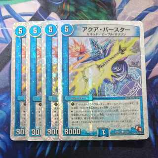 Aqua Burster (Superdeck spec.) C-foil 19/22 1枚