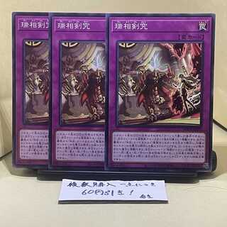 Swordsoul Assessment Normal JP072