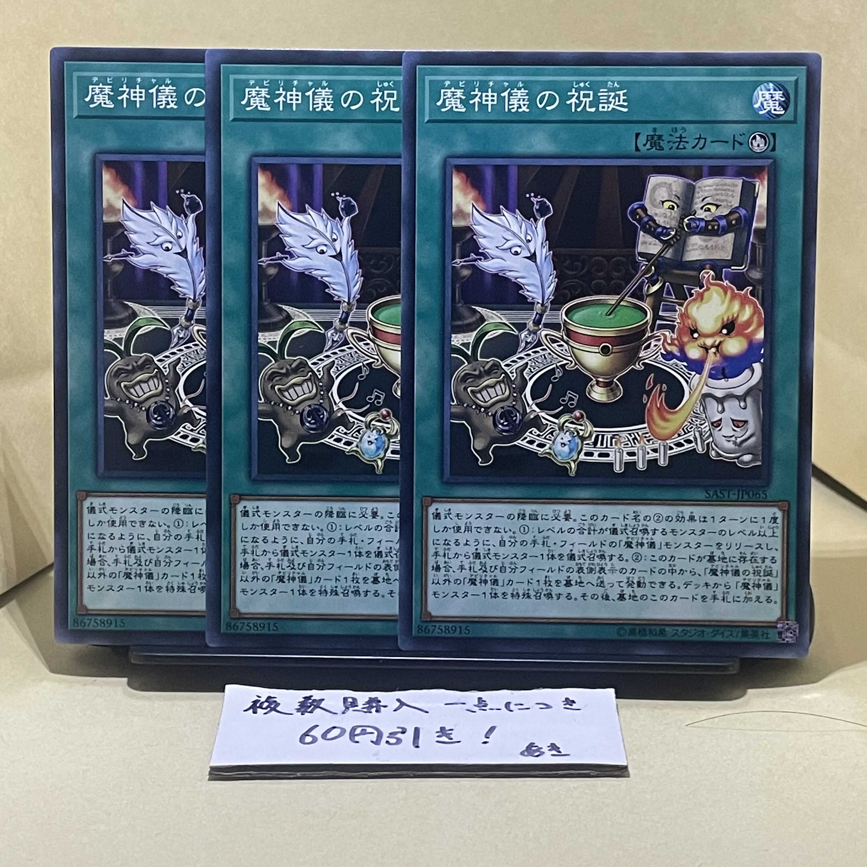 Impcantation Inception Normal JP065