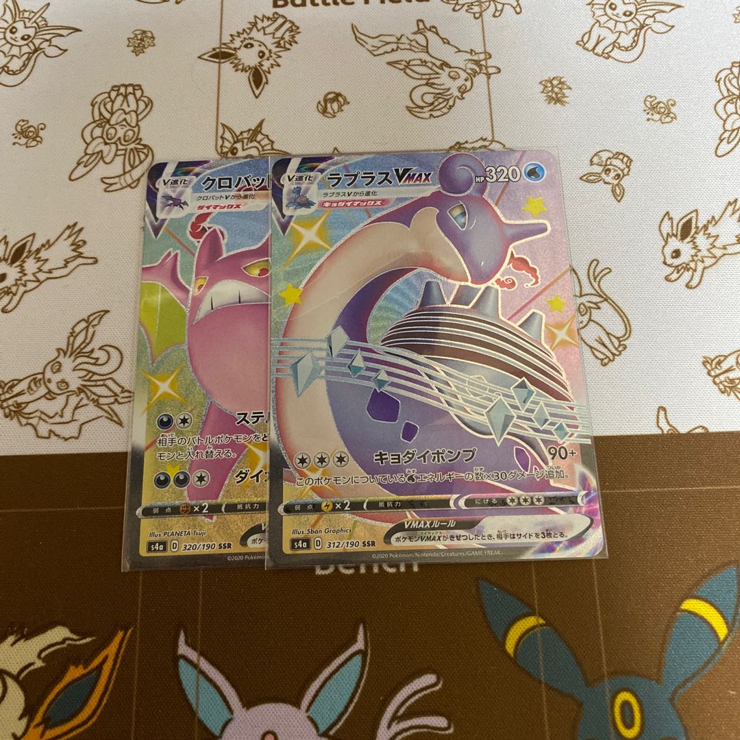 ラプラスVMAX SSR 312/190